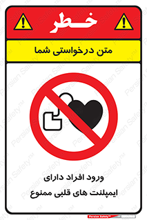 Implanted , Cardiac , باتری , باطری , اشخاص , 
