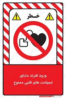 Implanted , Cardiac , باتری , باطری , اشخاص , 