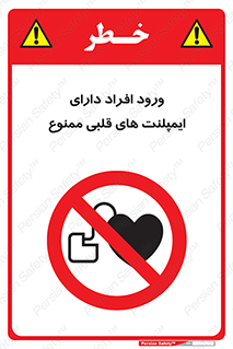 Implanted , Cardiac , باتری , باطری , اشخاص , 