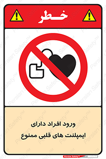 Implanted , Cardiac , باتری , باطری , اشخاص , 