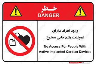 Implanted , Cardiac , باتری , باطری , اشخاص , 
