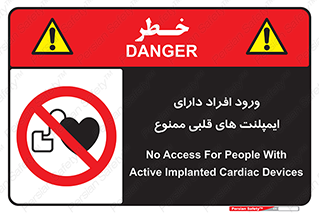 Implanted , Cardiac , باتری , باطری , اشخاص , 