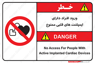 Implanted , Cardiac , باتری , باطری , اشخاص , 