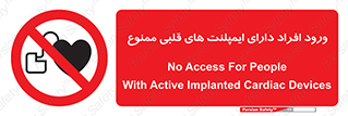 Implanted , Cardiac , باتری , باطری , اشخاص , 