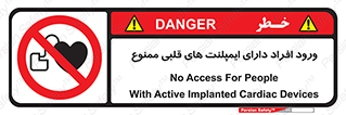 Implanted , Cardiac , باتری , باطری , اشخاص , 