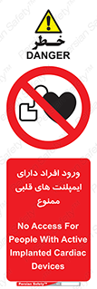 Implanted , Cardiac , باتری , باطری , اشخاص , 