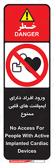 Implanted , Cardiac , باتری , باطری , اشخاص , 