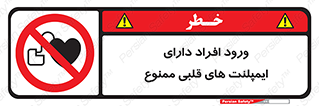 Implanted , Cardiac , باتری , باطری , اشخاص , 
