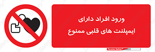 Implanted , Cardiac , باتری , باطری , اشخاص , 