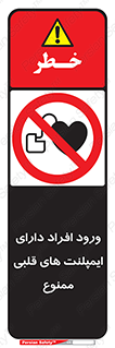 Implanted , Cardiac , باتری , باطری , اشخاص , 