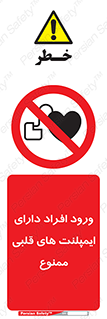Implanted , Cardiac , باتری , باطری , اشخاص , 