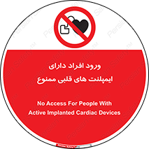Implanted , Cardiac , باتری , باطری , اشخاص , 