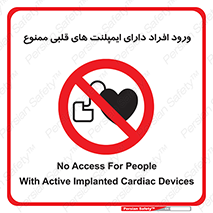 Implanted , Cardiac , باتری , باطری , اشخاص , 