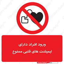 Implanted , Cardiac , باتری , باطری , اشخاص , 