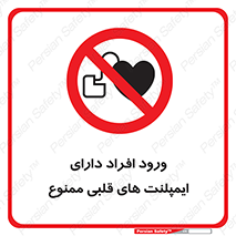 Implanted , Cardiac , باتری , باطری , اشخاص , 