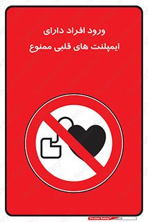 Implanted , Cardiac , باتری , باطری , اشخاص , 