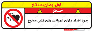 Implanted , Cardiac , باتری , باطری , اشخاص , 