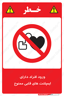 Implanted , Cardiac , باتری , باطری , اشخاص , 