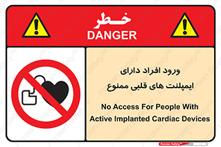 Implanted , Cardiac , باتری , باطری , اشخاص , 