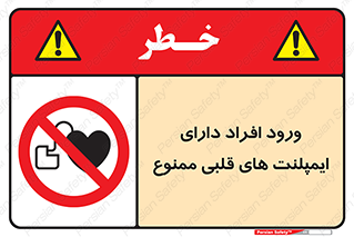 Implanted , Cardiac , باتری , باطری , اشخاص , 