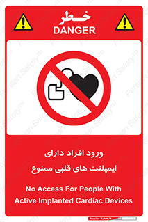 Implanted , Cardiac , باتری , باطری , اشخاص , 