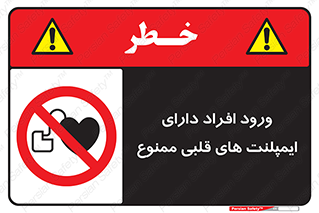 Implanted , Cardiac , باتری , باطری , اشخاص , 