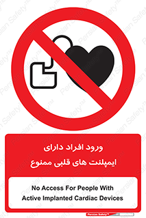 Implanted , Cardiac , باتری , باطری , اشخاص , 
