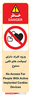 Implanted , Cardiac , باتری , باطری , اشخاص , 