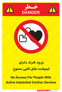 Implanted , Cardiac , باتری , باطری , اشخاص , 