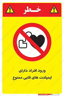Implanted , Cardiac , باتری , باطری , اشخاص , 