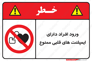 Implanted , Cardiac , باتری , باطری , اشخاص , 