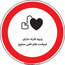 Implanted , Cardiac , باتری , باطری , اشخاص , 