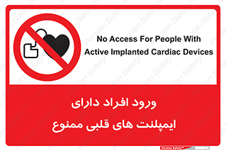Implanted , Cardiac , باتری , باطری , اشخاص , 