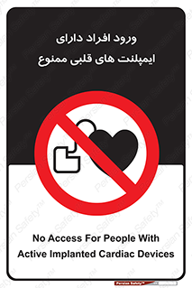 Implanted , Cardiac , باتری , باطری , اشخاص , 