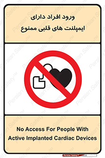 Implanted , Cardiac , باتری , باطری , اشخاص , 