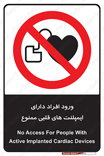 Implanted , Cardiac , باتری , باطری , اشخاص , 
