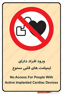 Implanted , Cardiac , باتری , باطری , اشخاص , 