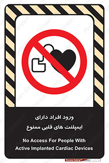Implanted , Cardiac , باتری , باطری , اشخاص , 