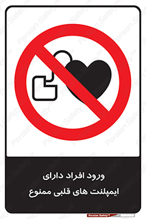 Implanted , Cardiac , باتری , باطری , اشخاص , 