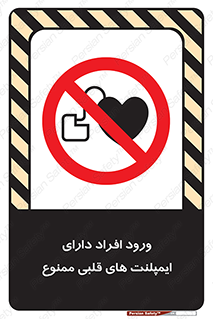 Implanted , Cardiac , باتری , باطری , اشخاص , 