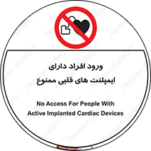Implanted , Cardiac , باتری , باطری , اشخاص , 