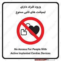 Implanted , Cardiac , باتری , باطری , اشخاص , 