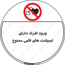 Implanted , Cardiac , باتری , باطری , اشخاص , 