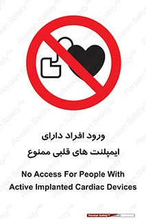 Implanted , Cardiac , باتری , باطری , اشخاص , 