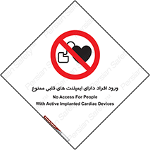 Implanted , Cardiac , باتری , باطری , اشخاص , 