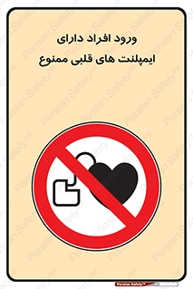 Implanted , Cardiac , باتری , باطری , اشخاص , 