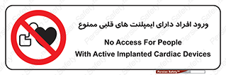 Implanted , Cardiac , باتری , باطری , اشخاص , 