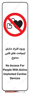 Implanted , Cardiac , باتری , باطری , اشخاص , 