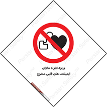 Implanted , Cardiac , باتری , باطری , اشخاص , 