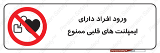 Implanted , Cardiac , باتری , باطری , اشخاص , 